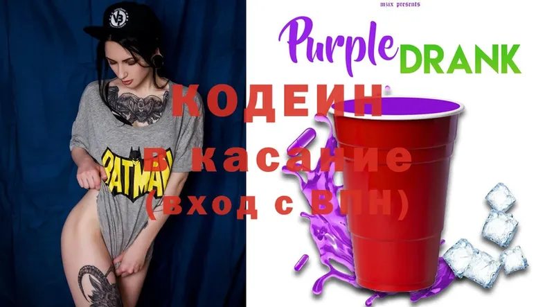 Кодеиновый сироп Lean Purple Drank  как найти закладки  Анапа 